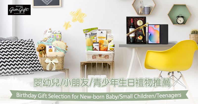 Birthday Gift Selection for New-born Baby/Small Children/Teenagers